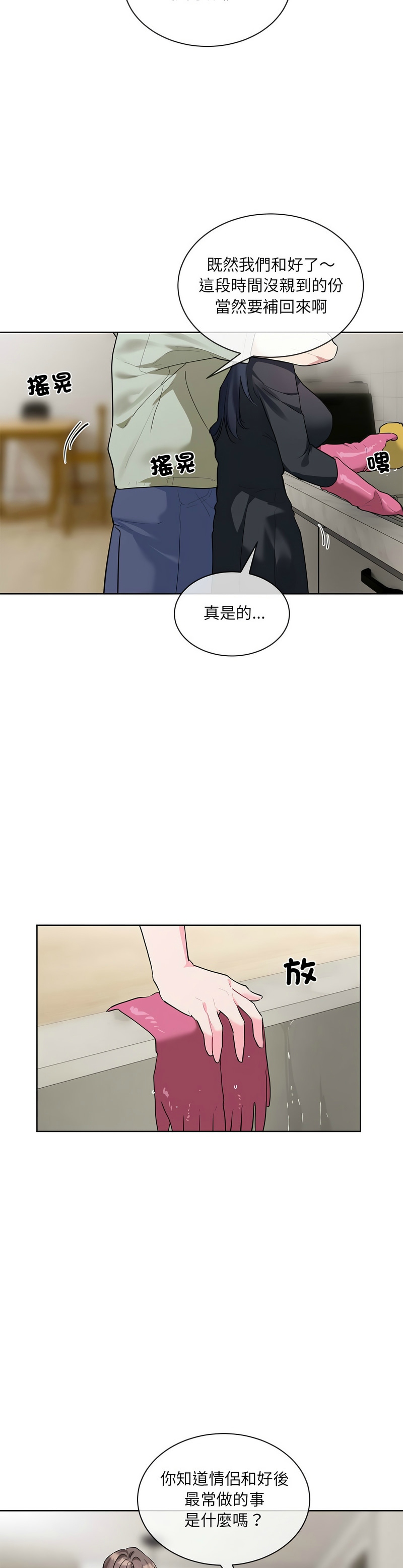 撕开冰山女神的面具/I Want You!1-16 page 215 - business suit big breasts hentai manga - read online free