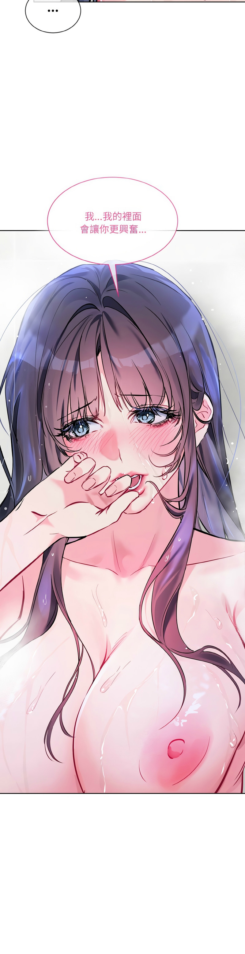 撕开冰山女神的面具/I Want You!1-16 page 230 - business suit big breasts hentai manga - read online free