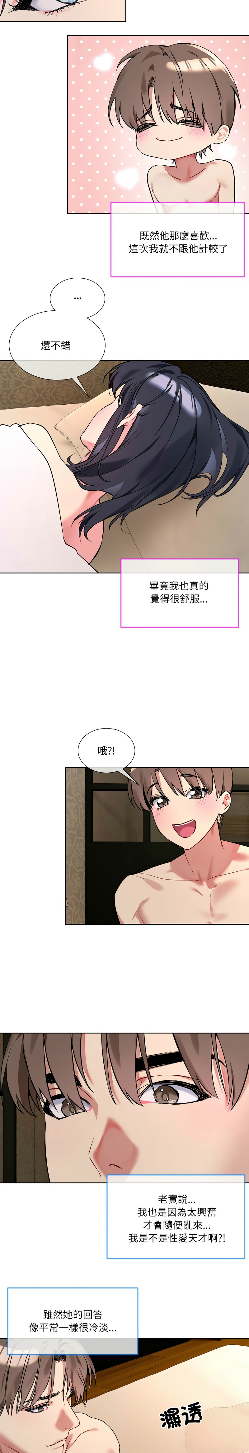 撕开冰山女神的面具/I Want You!1-16 page 26 - business suit big breasts hentai manga - read online free