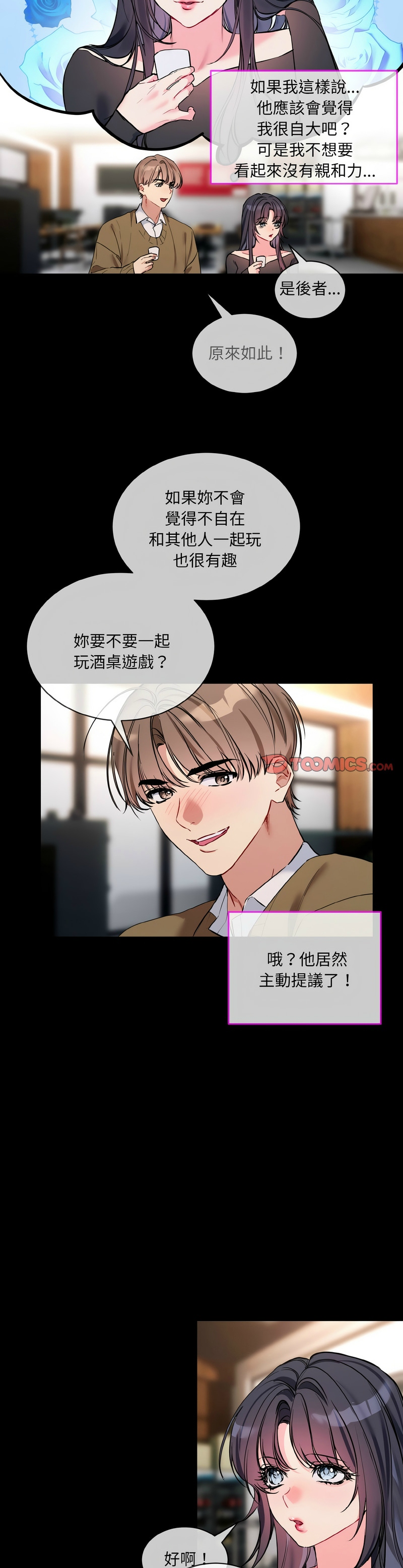 撕开冰山女神的面具/I Want You!1-16 page 287 - business suit big breasts hentai manga - read online free