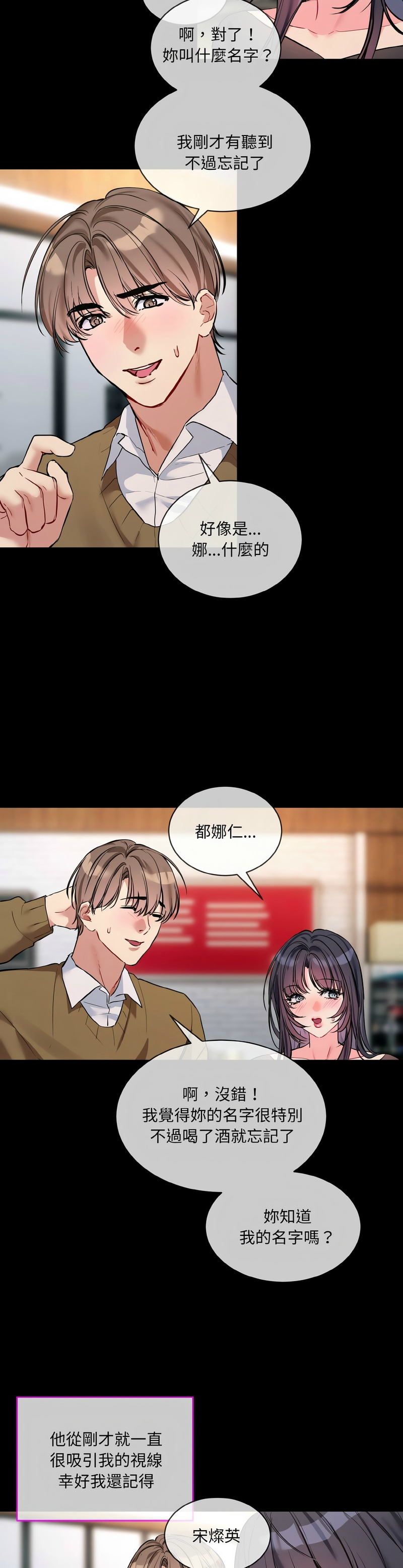 撕开冰山女神的面具/I Want You!1-16 page 288 - business suit big breasts hentai manga - read online free
