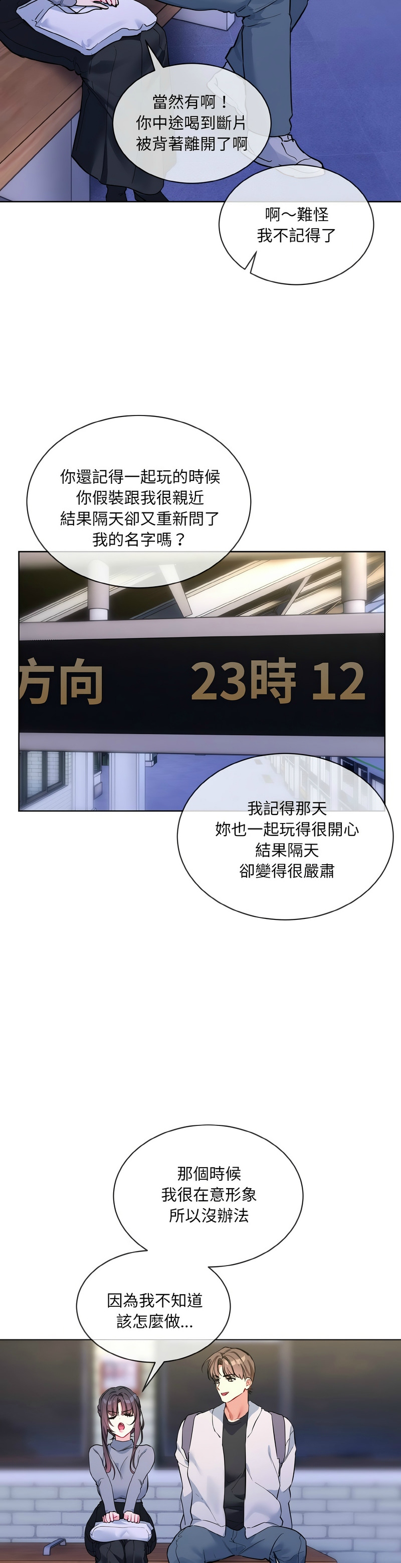 撕开冰山女神的面具/I Want You!1-16 page 291 - business suit big breasts hentai manga - read online free