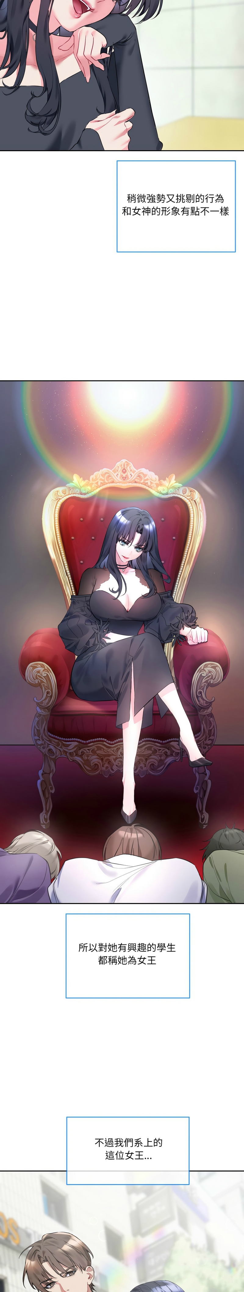 撕开冰山女神的面具/I Want You!1-16 - Page 3