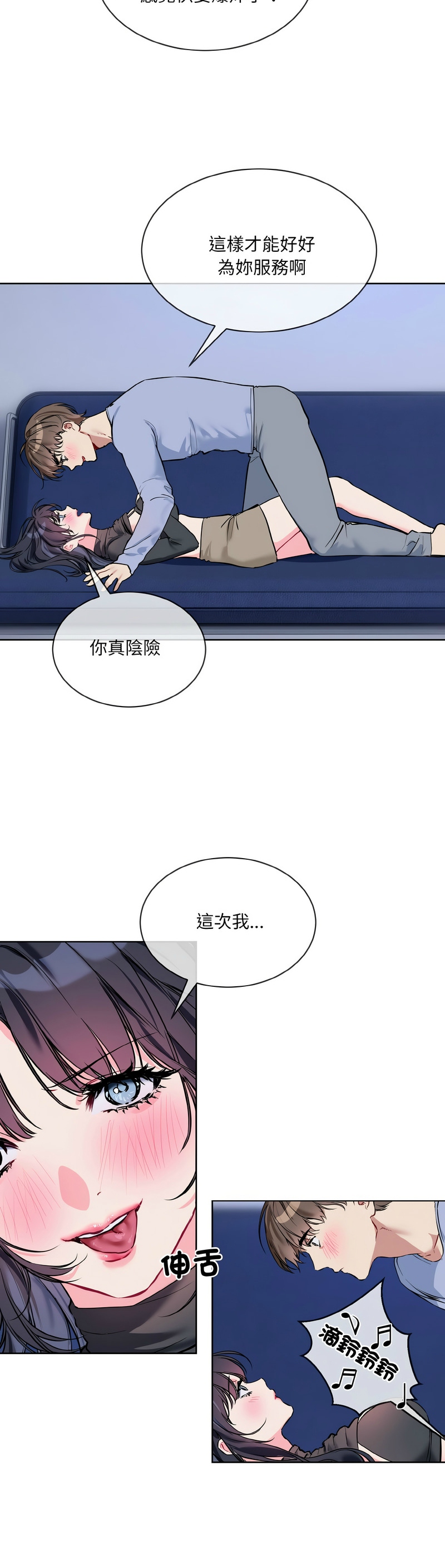 撕开冰山女神的面具/I Want You!1-16 page 306 - business suit big breasts hentai manga - read online free