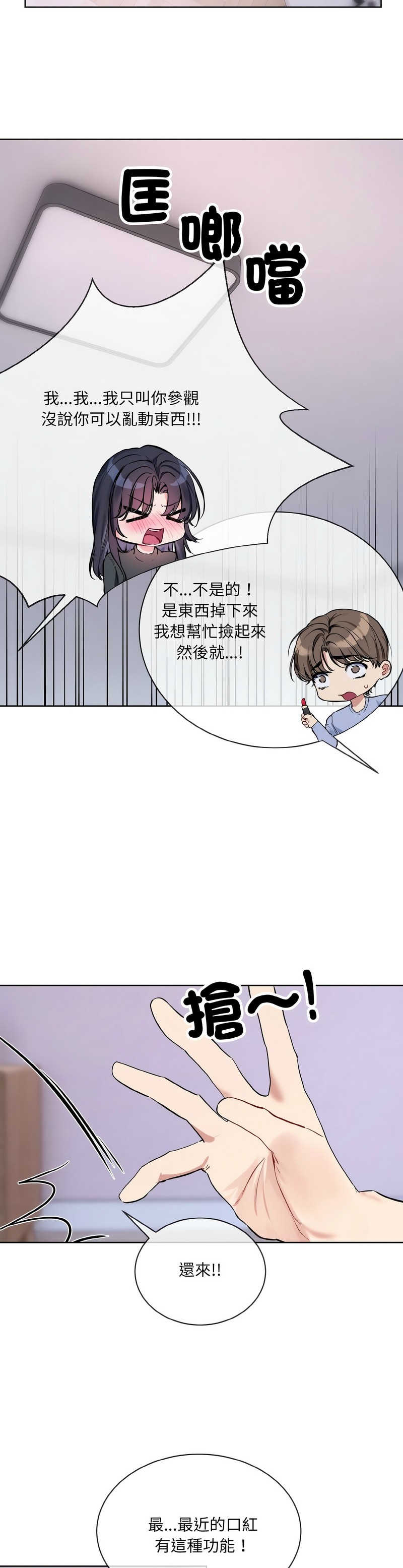 撕开冰山女神的面具/I Want You!1-16 page 317 - business suit big breasts hentai manga - read online free