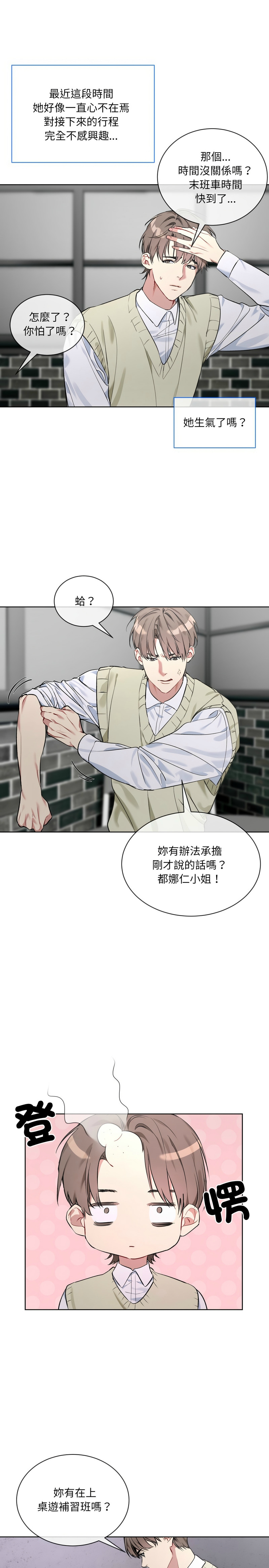 撕开冰山女神的面具/I Want You!1-16 page 32 - business suit big breasts hentai manga - read online free