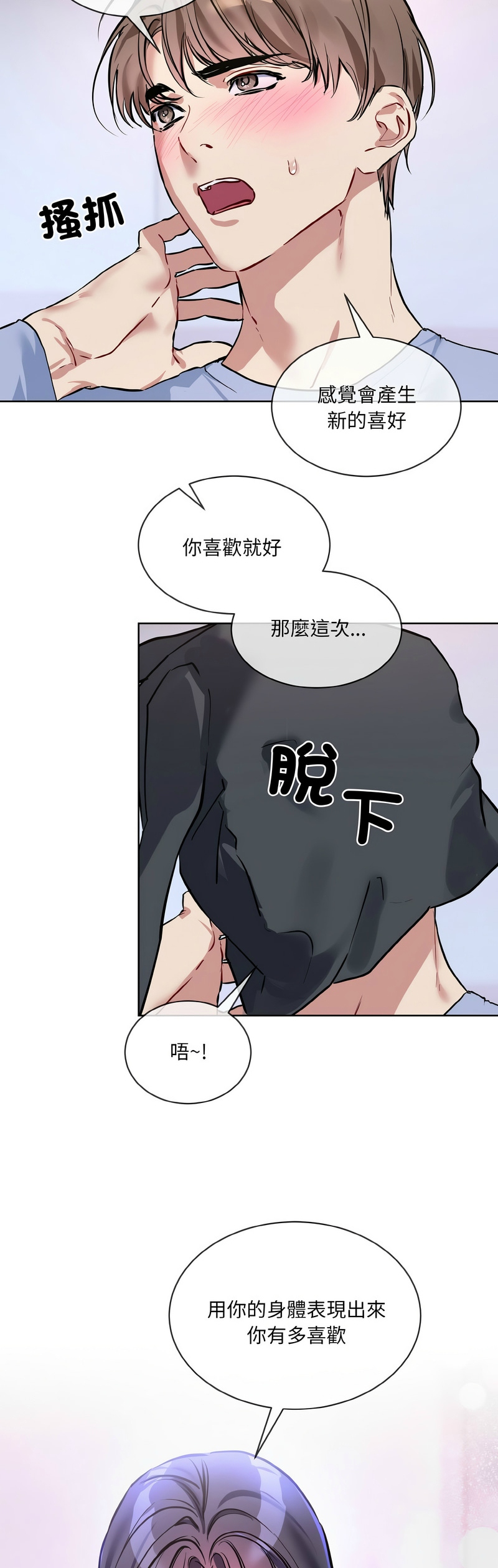 撕开冰山女神的面具/I Want You!1-16 page 332 - business suit big breasts hentai manga - read online free