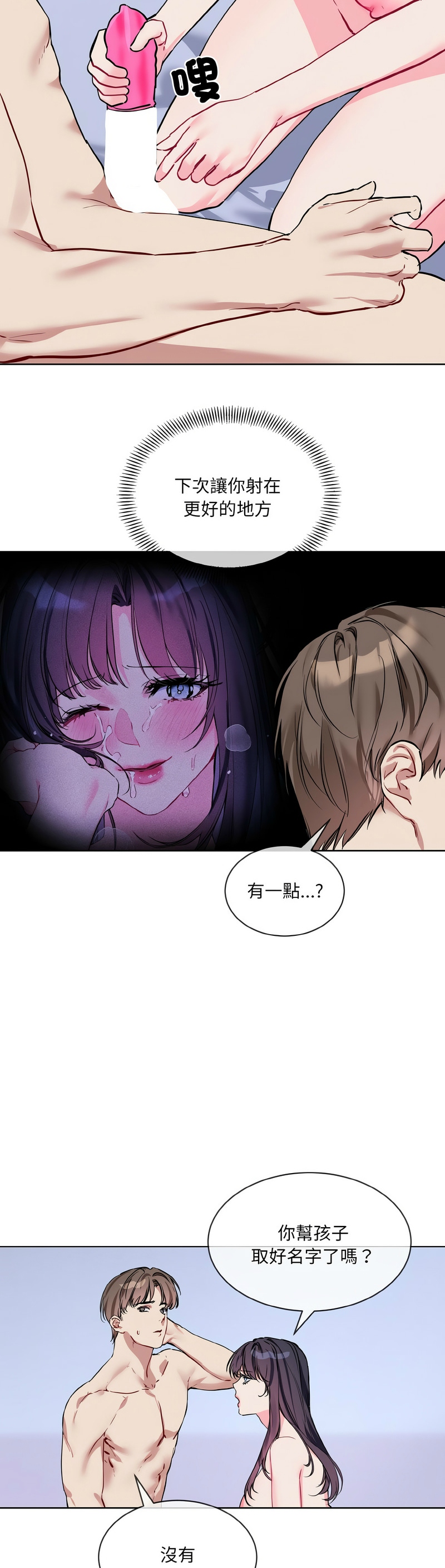 撕开冰山女神的面具/I Want You!1-16 page 335 - business suit big breasts hentai manga - read online free