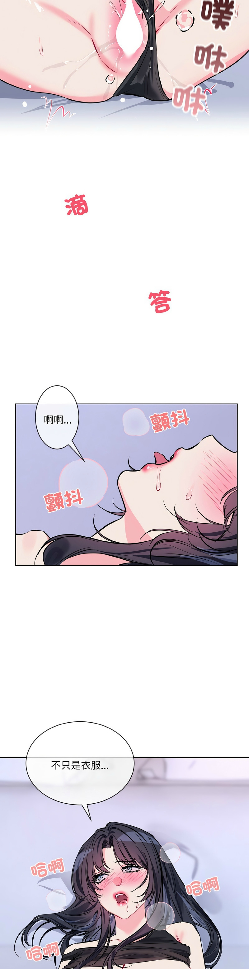 撕开冰山女神的面具/I Want You!1-16 page 353 - business suit big breasts hentai manga - read online free