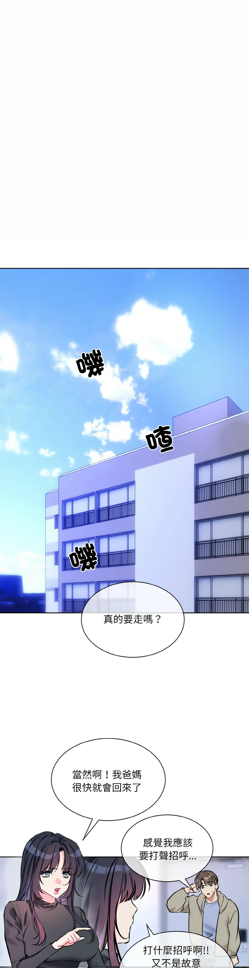 撕开冰山女神的面具/I Want You!1-16 page 357 - business suit big breasts hentai manga - read online free