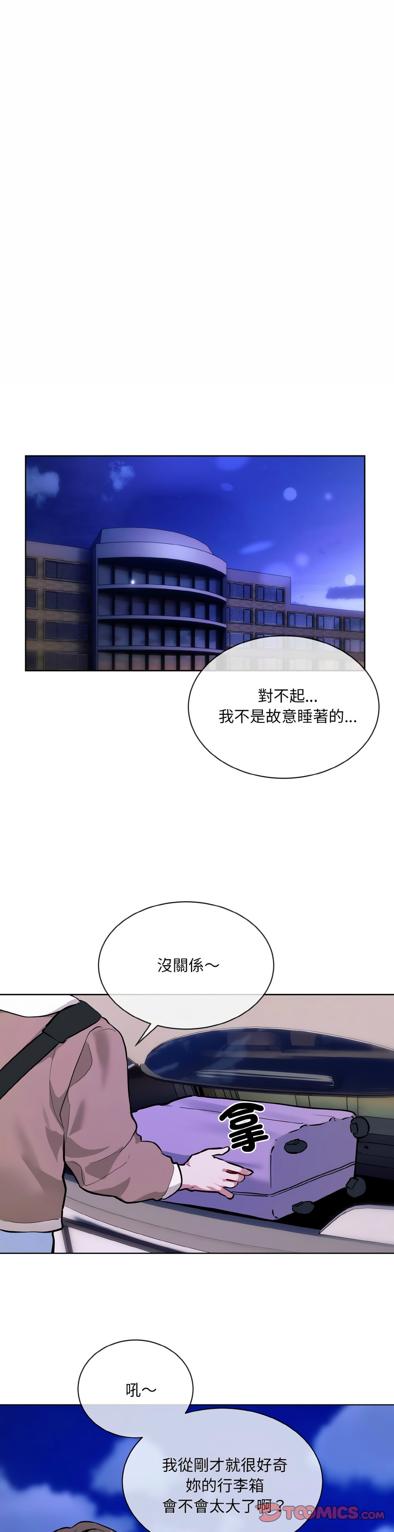 撕开冰山女神的面具/I Want You!1-16 page 369 - business suit big breasts hentai manga - read online free