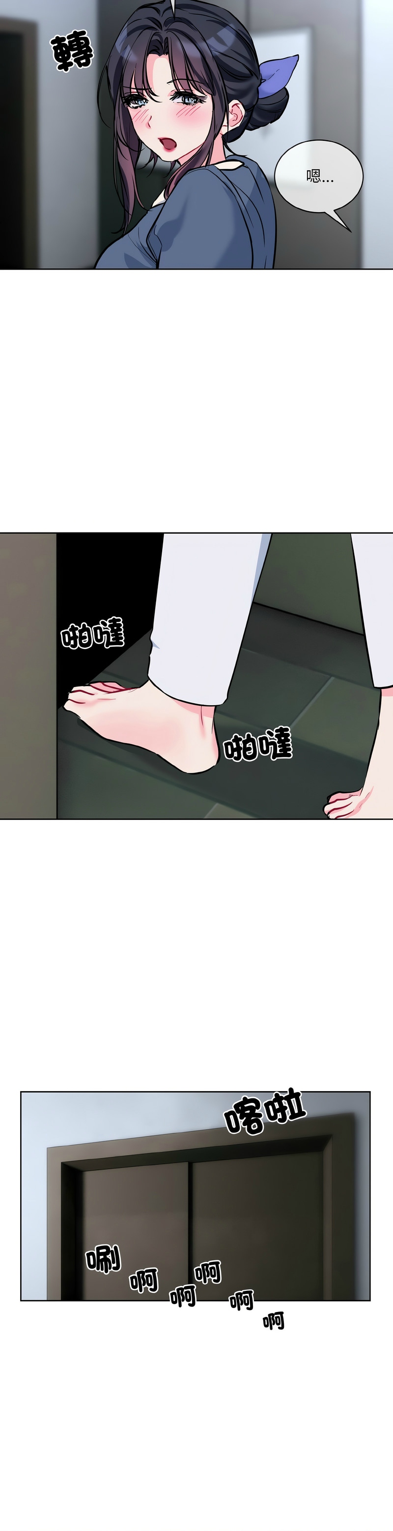 撕开冰山女神的面具/I Want You!1-16 - Page 373