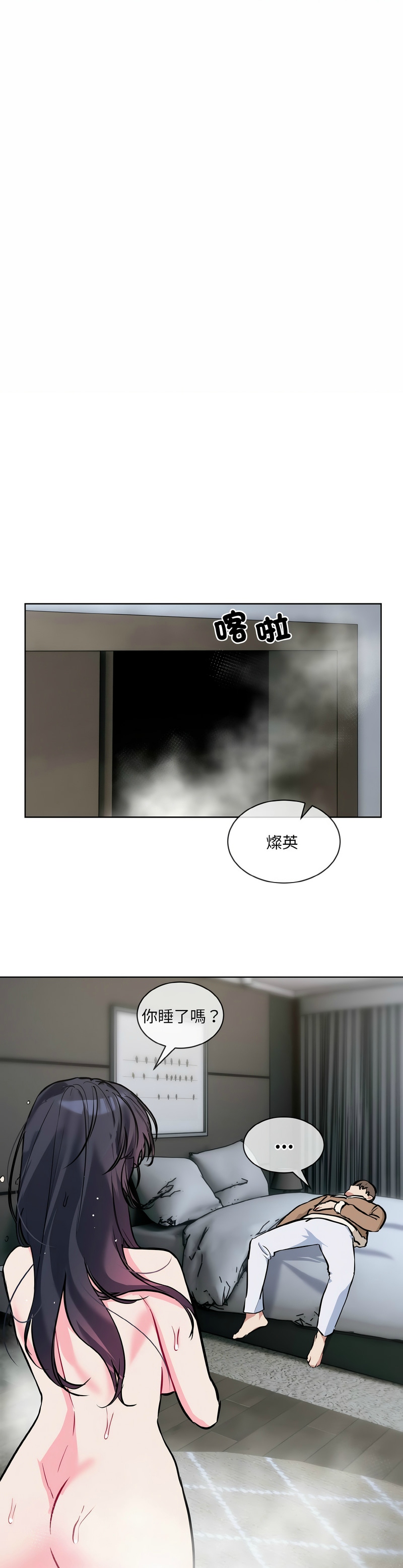 撕开冰山女神的面具/I Want You!1-16 page 374 - business suit big breasts hentai manga - read online free