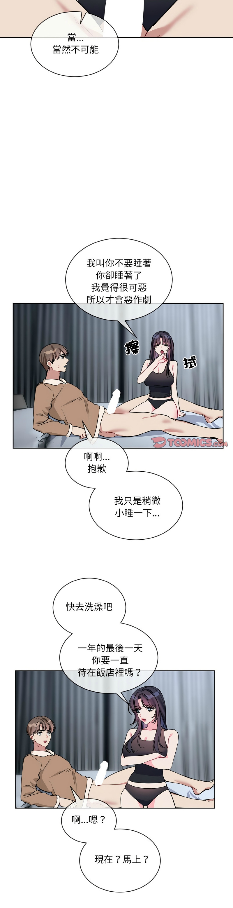 撕开冰山女神的面具/I Want You!1-16 page 380 - business suit big breasts hentai manga - read online free