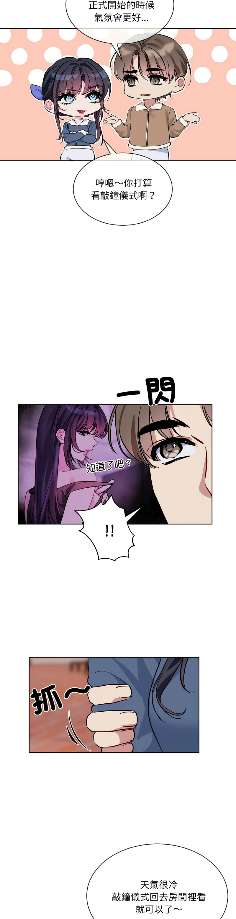 撕开冰山女神的面具/I Want You!1-16 page 387 - business suit big breasts hentai manga - read online free