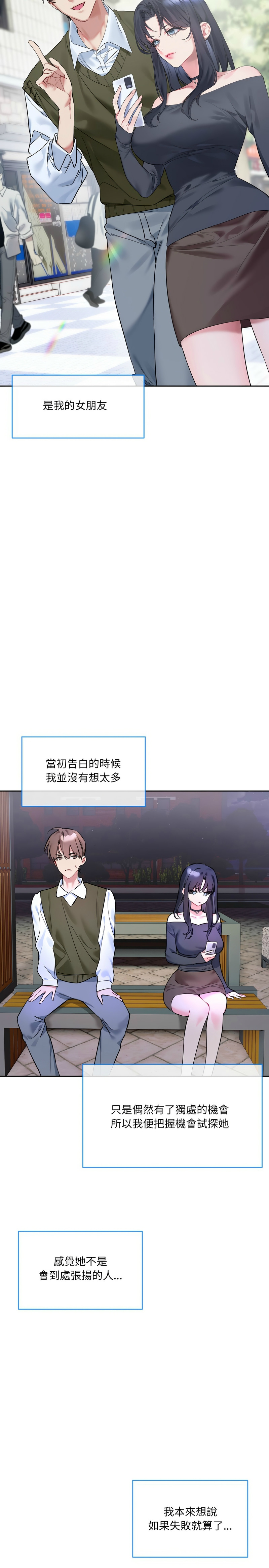 撕开冰山女神的面具/I Want You!1-16 - Page 4