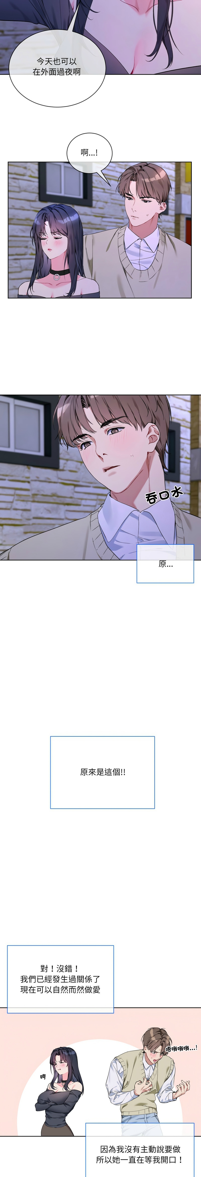 撕开冰山女神的面具/I Want You!1-16 - Page 41