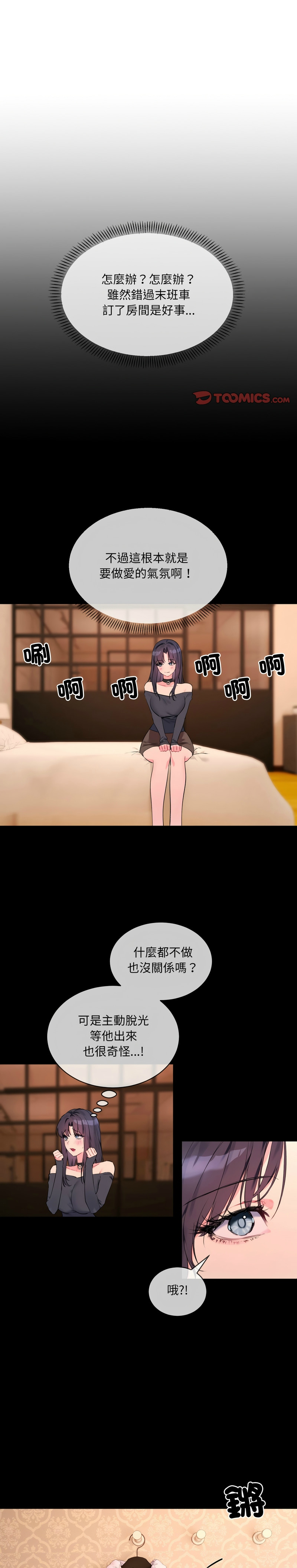 撕开冰山女神的面具/I Want You!1-16 - Page 45