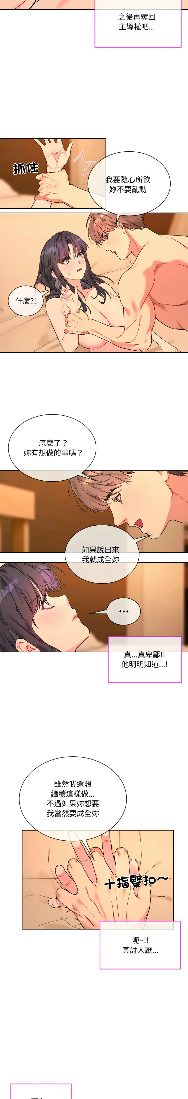 撕开冰山女神的面具/I Want You!1-16 - Page 69