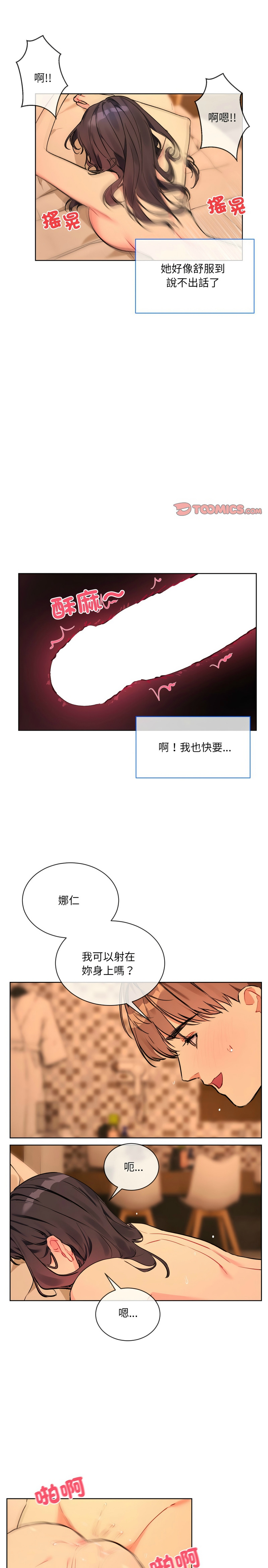 撕开冰山女神的面具/I Want You!1-16 page 82 - business suit big breasts hentai manga - read online free