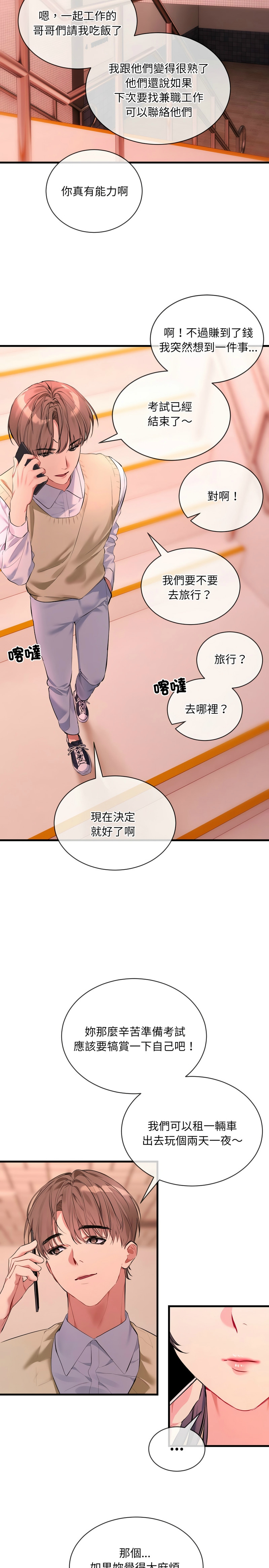 撕开冰山女神的面具/I Want You!1-16 page 94 - business suit big breasts hentai manga - read online free