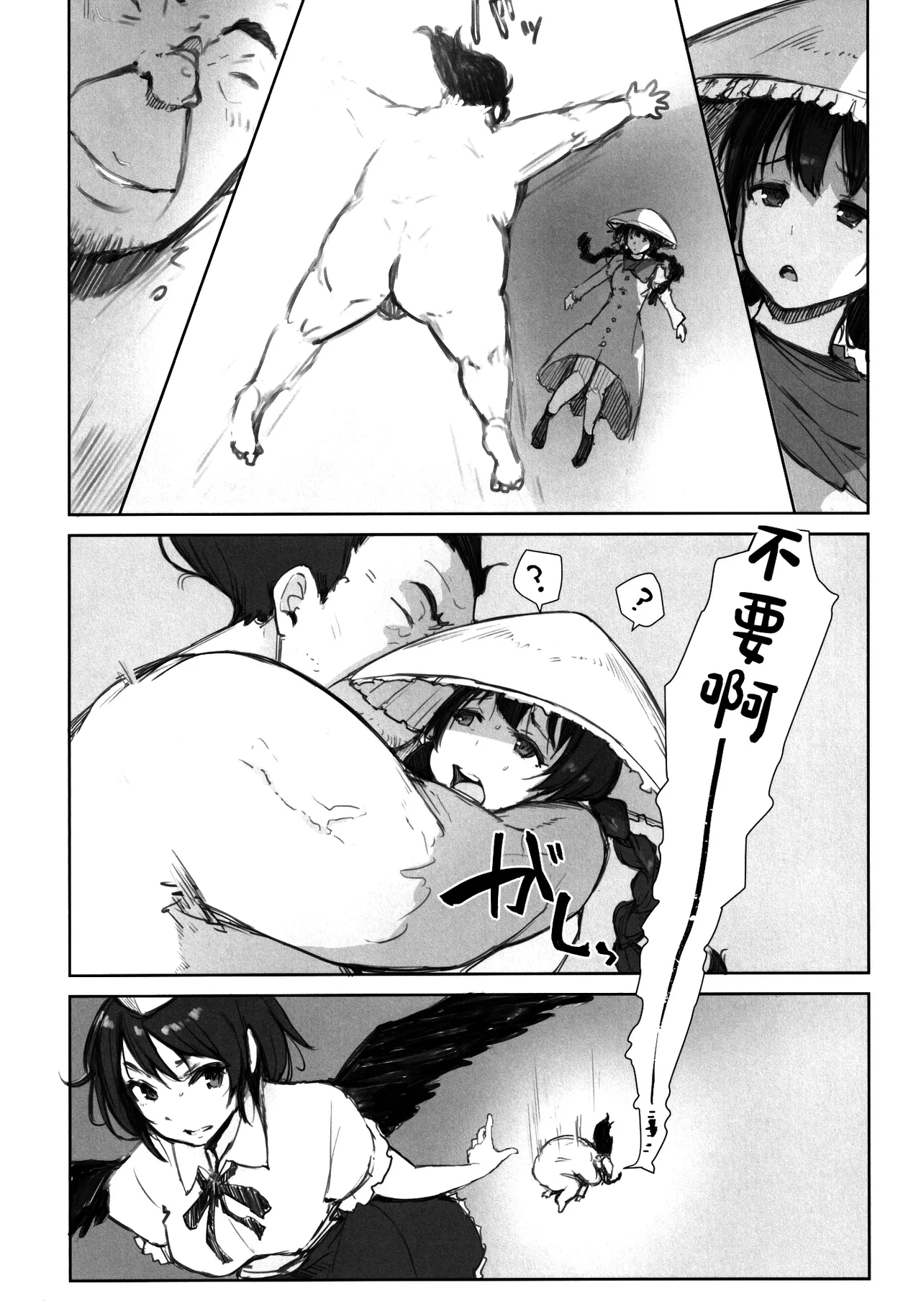 NISHINARIBACKDOOR page 13 touhou project parody - extraneous ads hentai manga - read online free