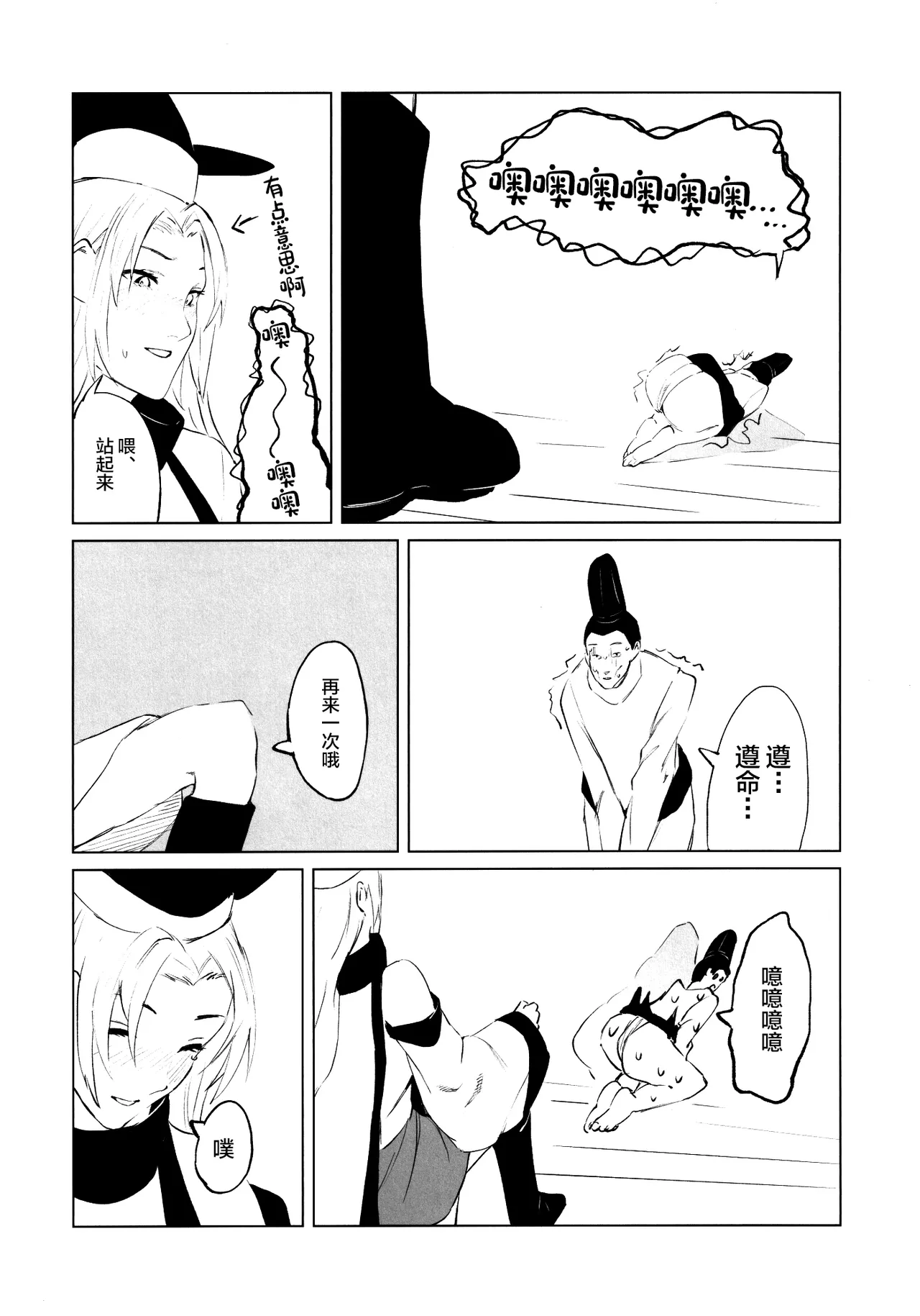 NISHINARIBACKDOOR page 23 touhou project parody - extraneous ads hentai manga - read online free