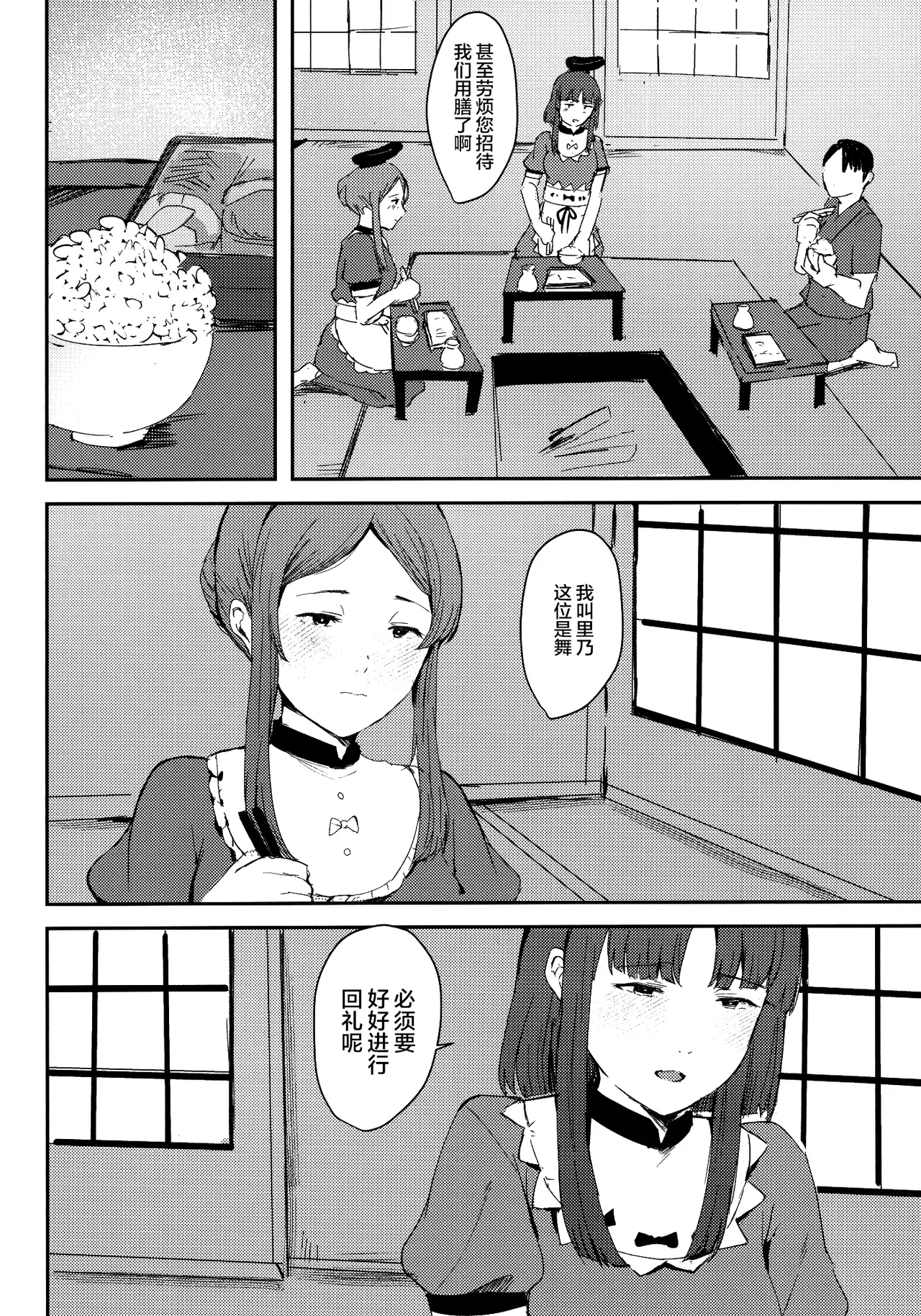 NISHINARIBACKDOOR page 27 touhou project parody - extraneous ads hentai manga - read online free