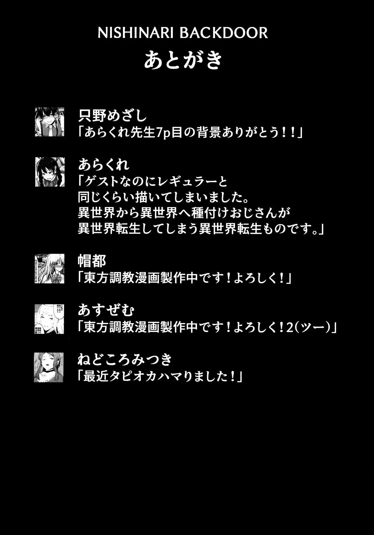 NISHINARIBACKDOOR page 36 touhou project parody - extraneous ads hentai manga - read online free