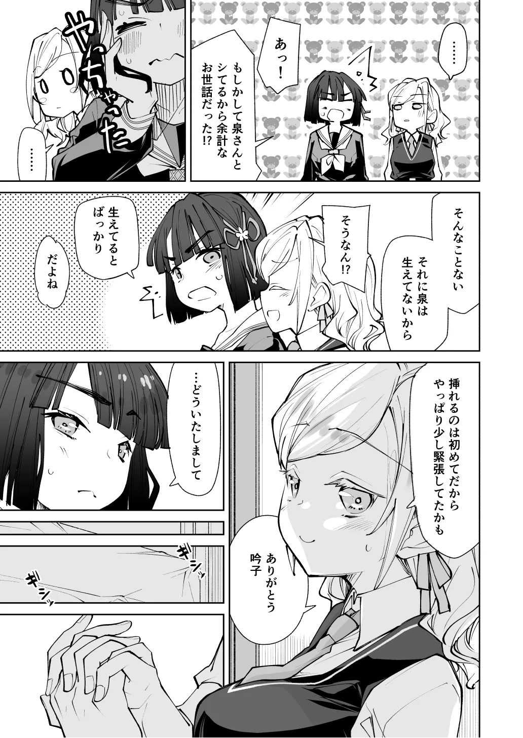 Hinoshita Kaho ga Zenbu Warui page 10 featuring kaho hinoshita love live hasunosora jogakuin school idol club parody - futanari big breasts hentai manga - read online free