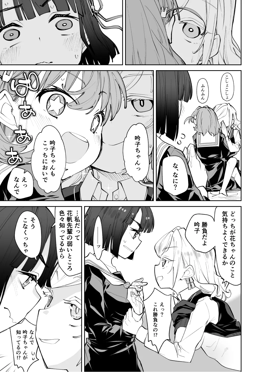 Hinoshita Kaho ga Zenbu Warui page 16 featuring kaho hinoshita love live hasunosora jogakuin school idol club parody - futanari big breasts hentai manga - read online free