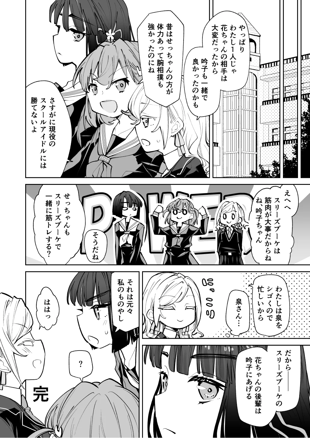 Hinoshita Kaho ga Zenbu Warui page 27 featuring ginko momose love live hasunosora jogakuin school idol club parody - nakadashi paizuri hentai manga - read online free
