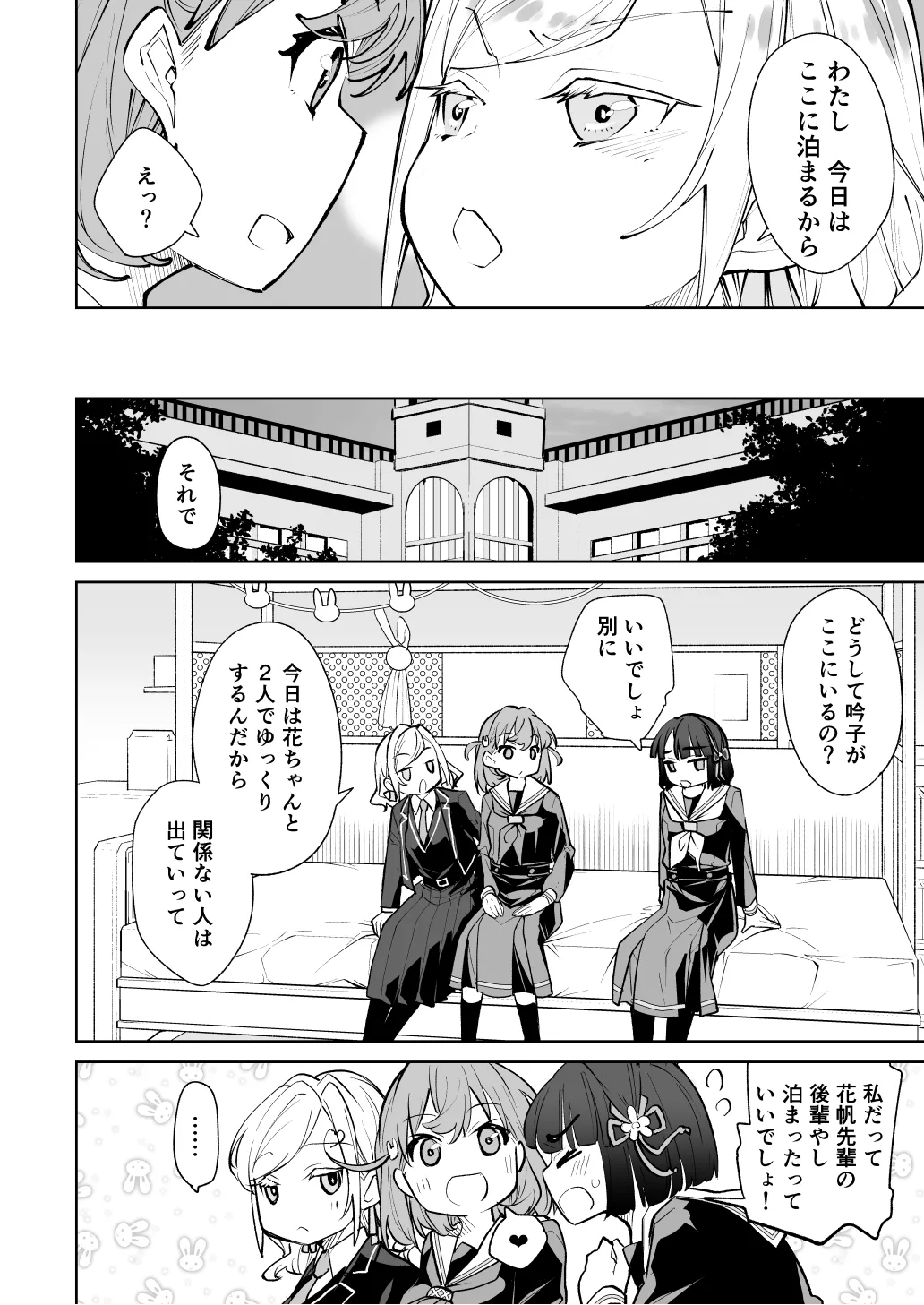 Hinoshita Kaho ga Zenbu Warui - Page 5