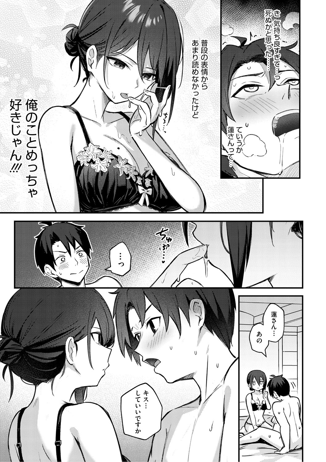 Onna no Ko ni wa Katenai Kanji desu Digital Tokusouban page 186 - business suit handjob hentai manga - read online free