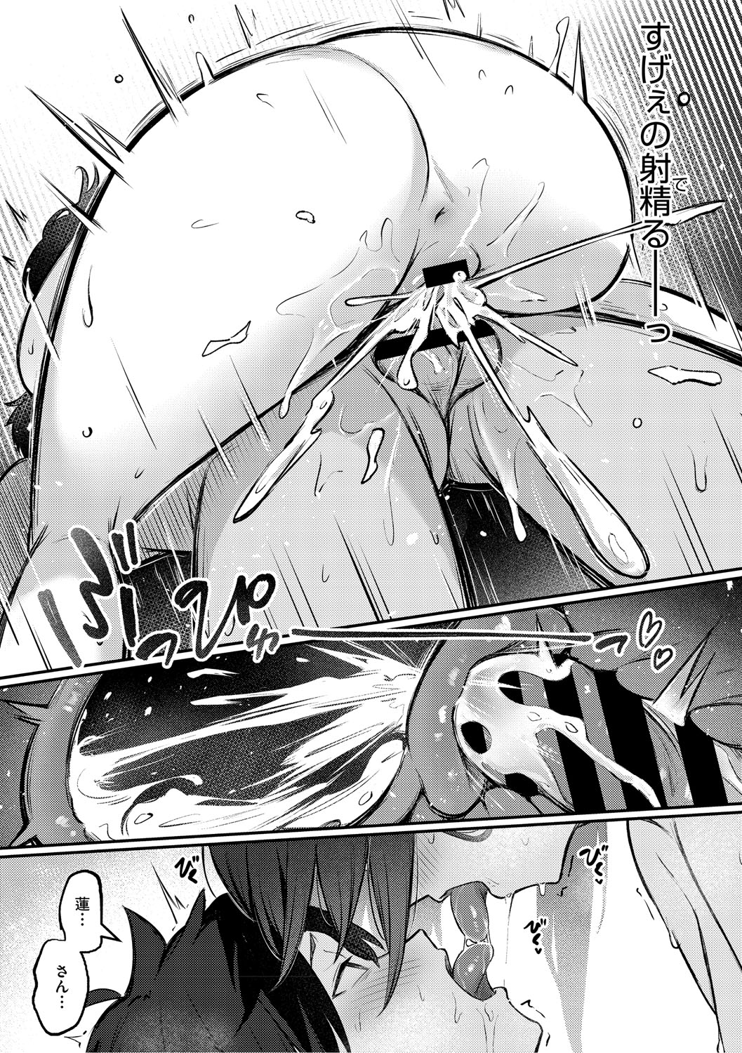 Onna no Ko ni wa Katenai Kanji desu Digital Tokusouban page 194 - business suit handjob hentai manga - read online free