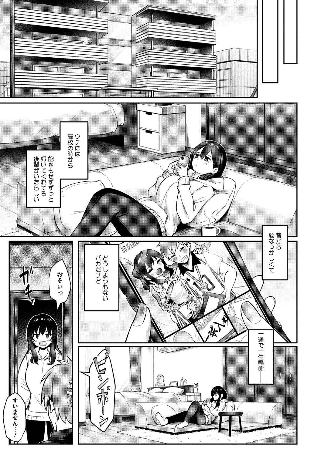 Onna no Ko ni wa Katenai Kanji desu Digital Tokusouban page 68 - business suit handjob hentai manga - read online free