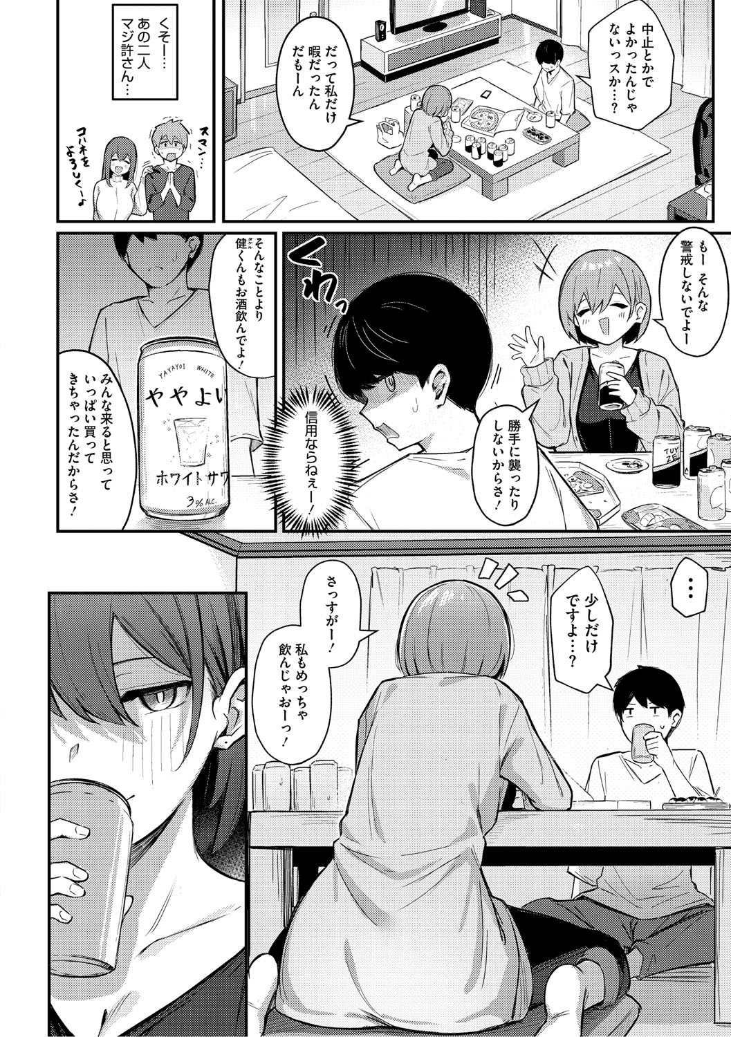 Onna no Ko ni wa Katenai Kanji desu Digital Tokusouban page 97 - business suit handjob hentai manga - read online free