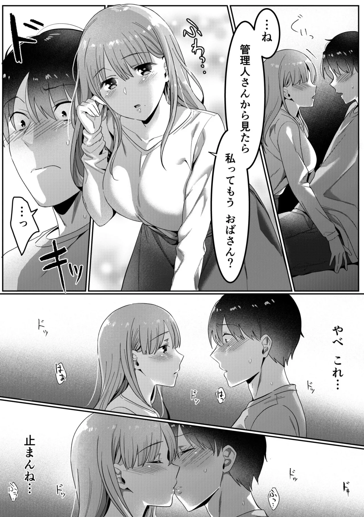 Single Mother House 01-07 page 11 - sole male mosaic censorship hentai manga - read online free