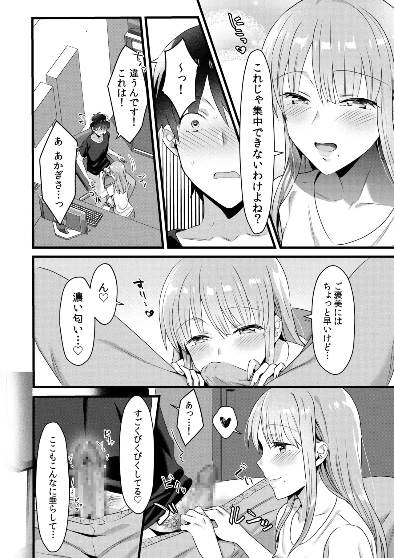 Single Mother House 01-07 page 136 - milf big breasts hentai manga - read online free