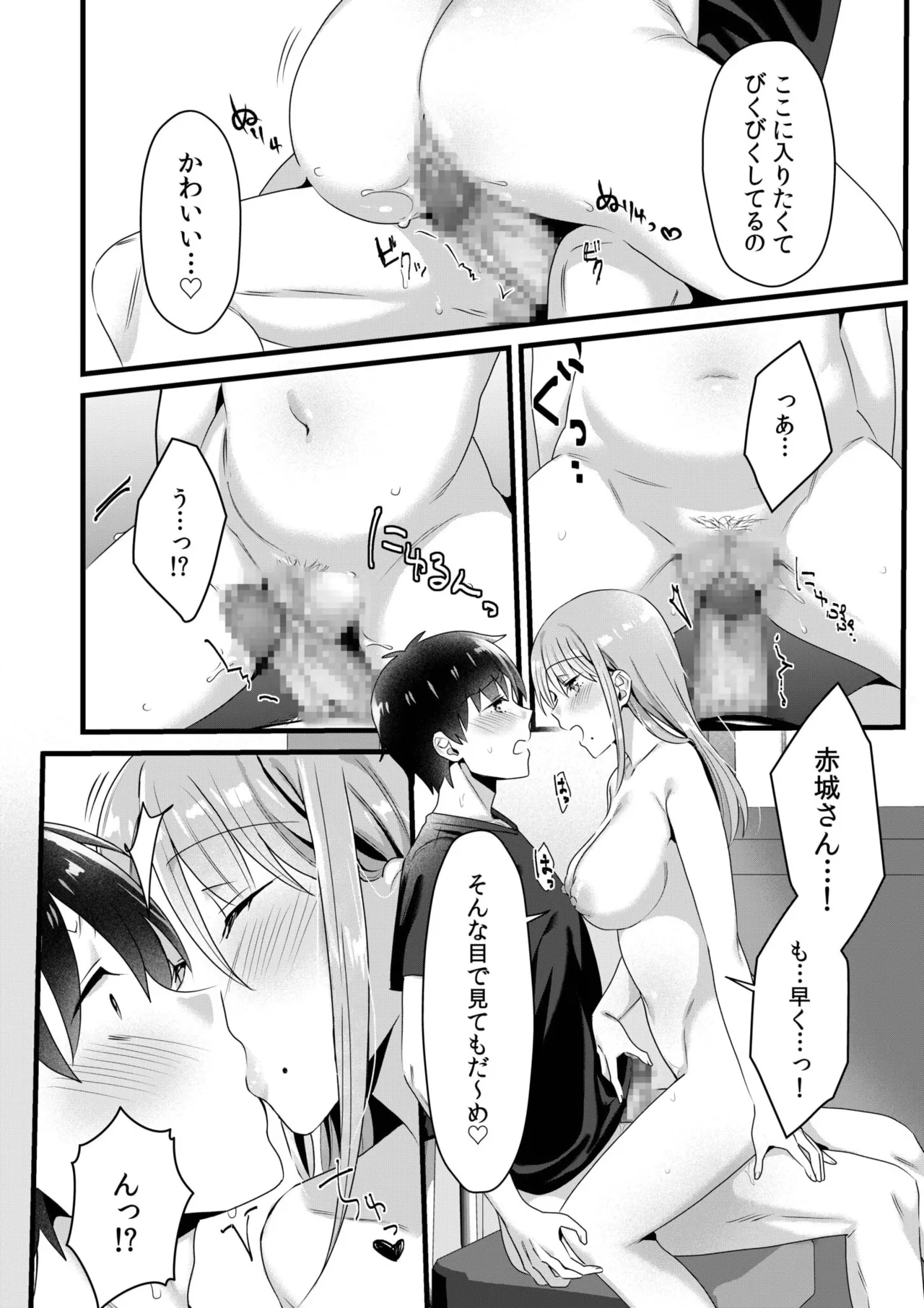 Single Mother House 01-07 - Page 140