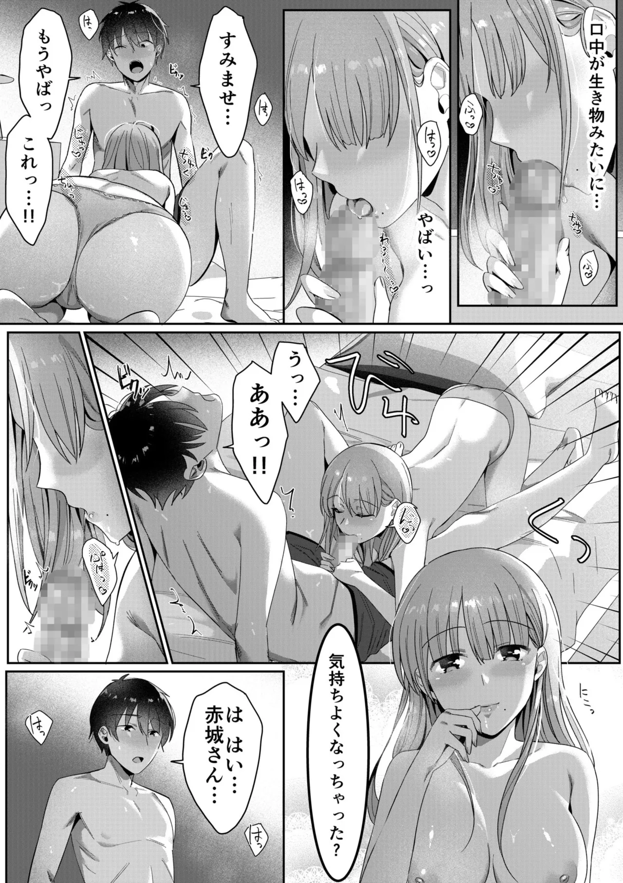 Single Mother House 01-07 page 16 - milf big breasts hentai manga - read online free