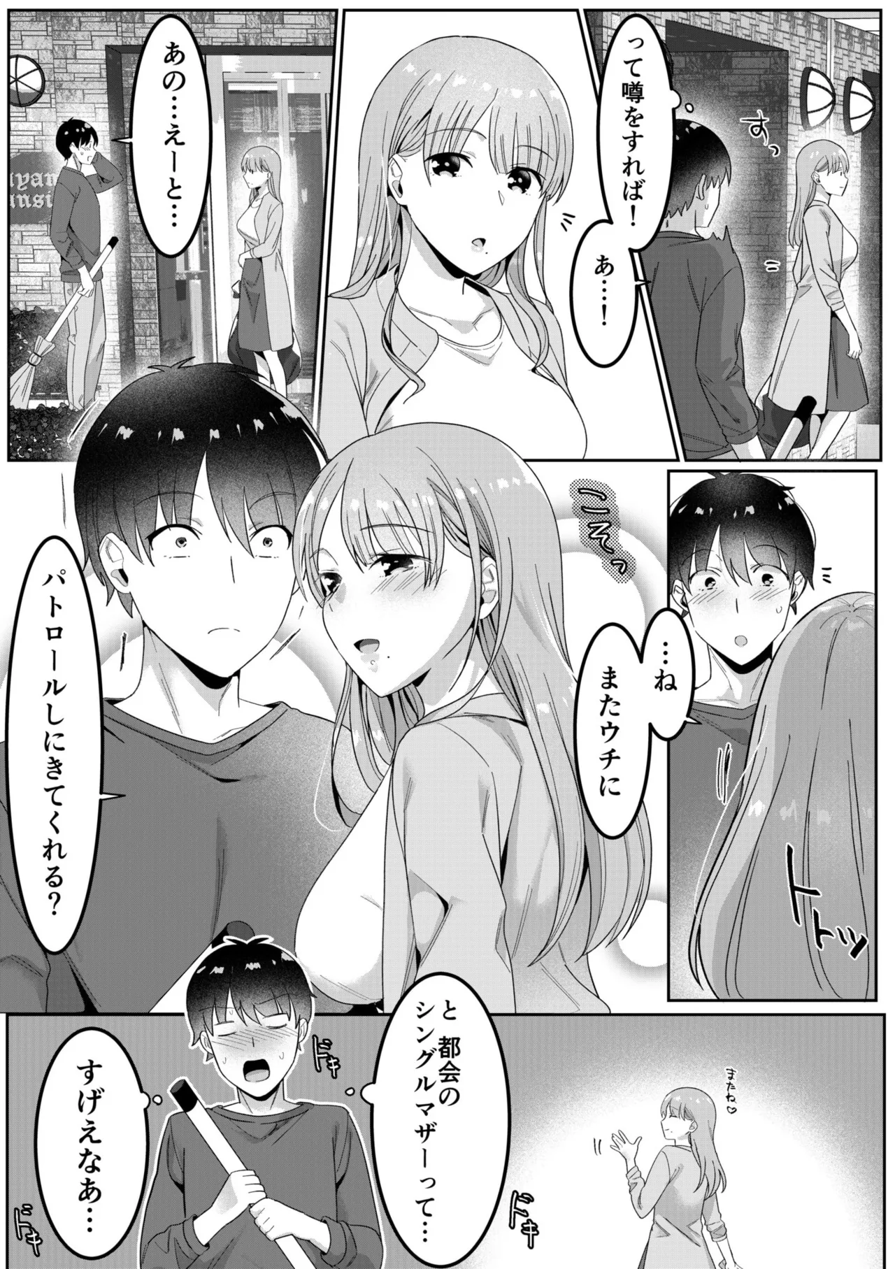 Single Mother House 01-07 - Page 20