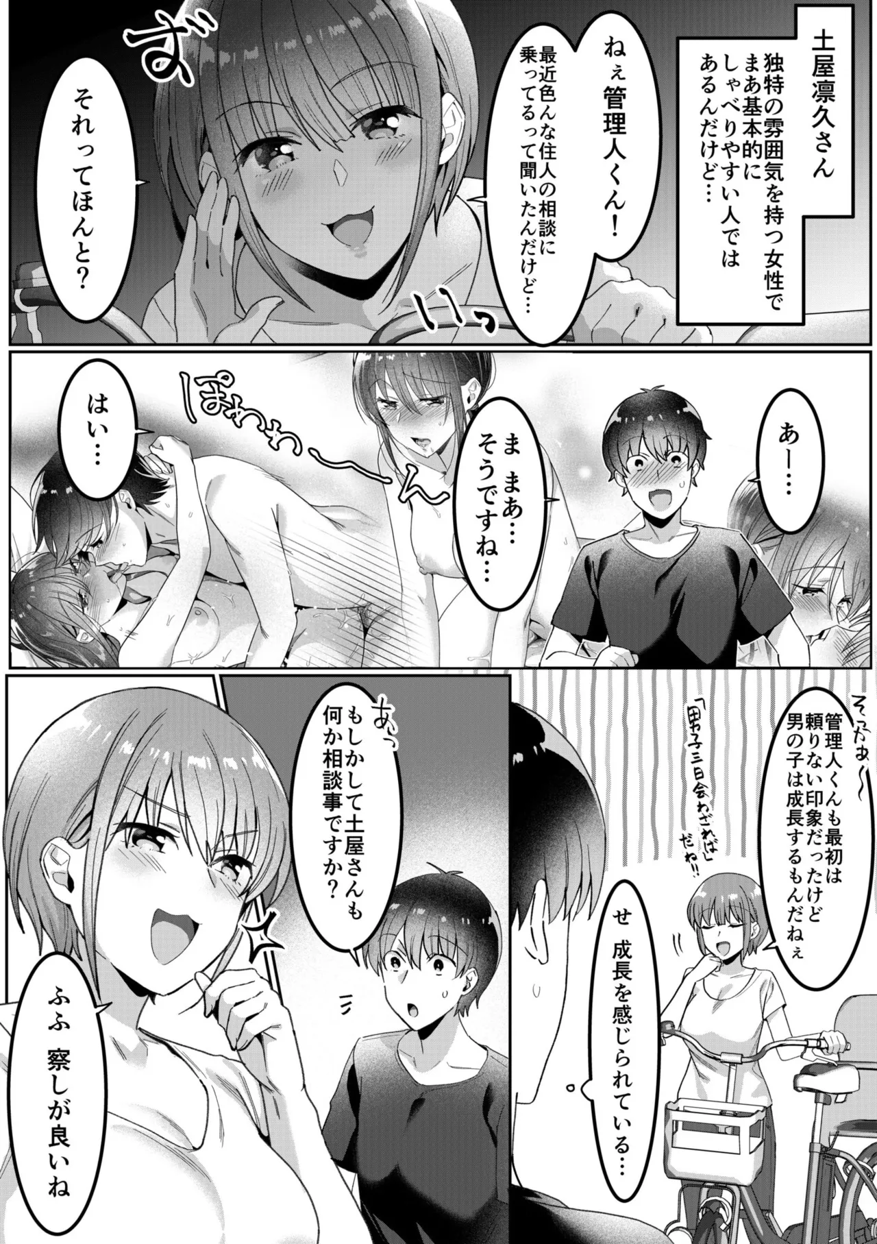 Single Mother House 01-07 page 46 - sole male mosaic censorship hentai manga - read online free