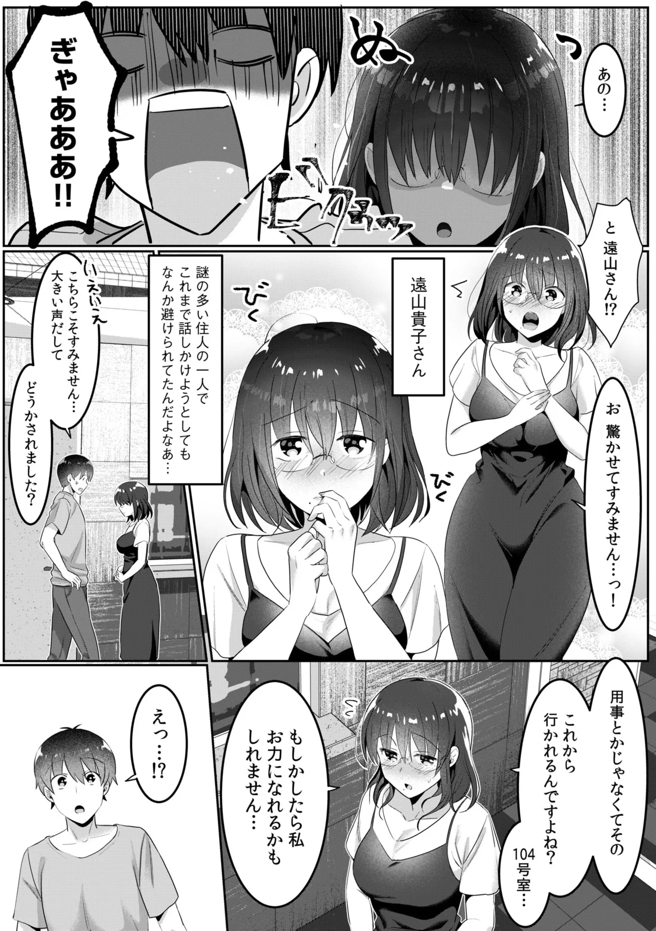Single Mother House 01-07 page 67 - sole male mosaic censorship hentai manga - read online free