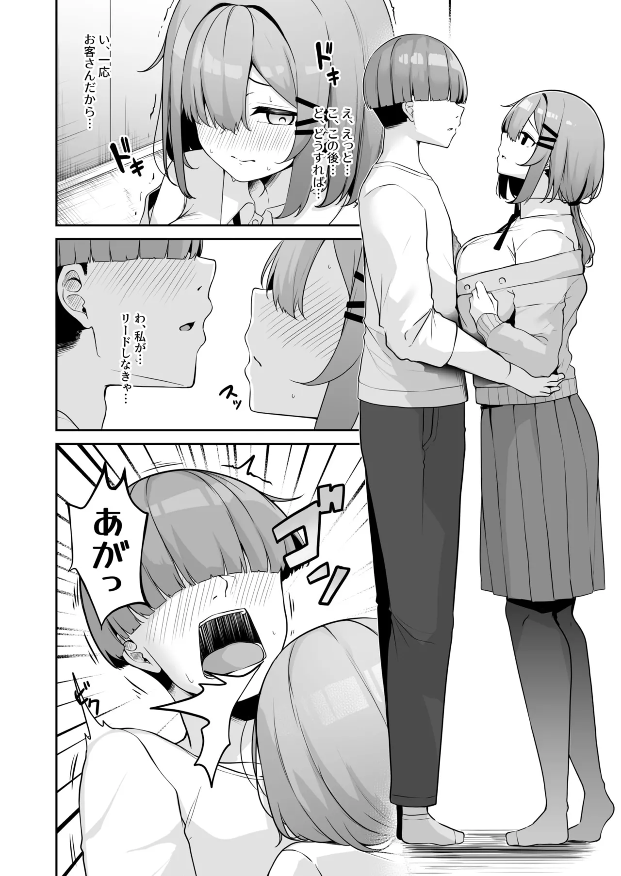 Onee-san to Shiyo? page 116 - handjob big breasts hentai manga - read online free