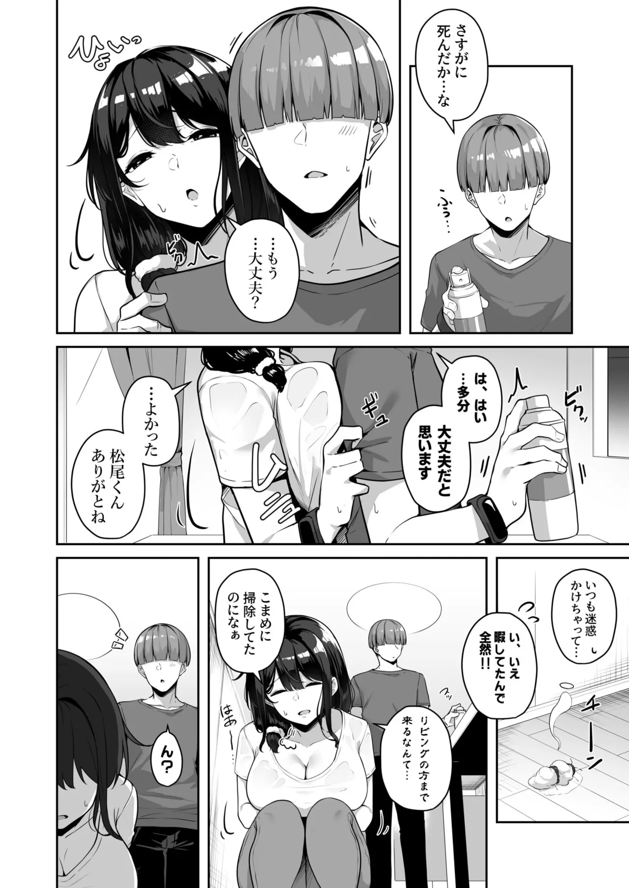 Onee-san to Shiyo? page 144 - handjob big breasts hentai manga - read online free