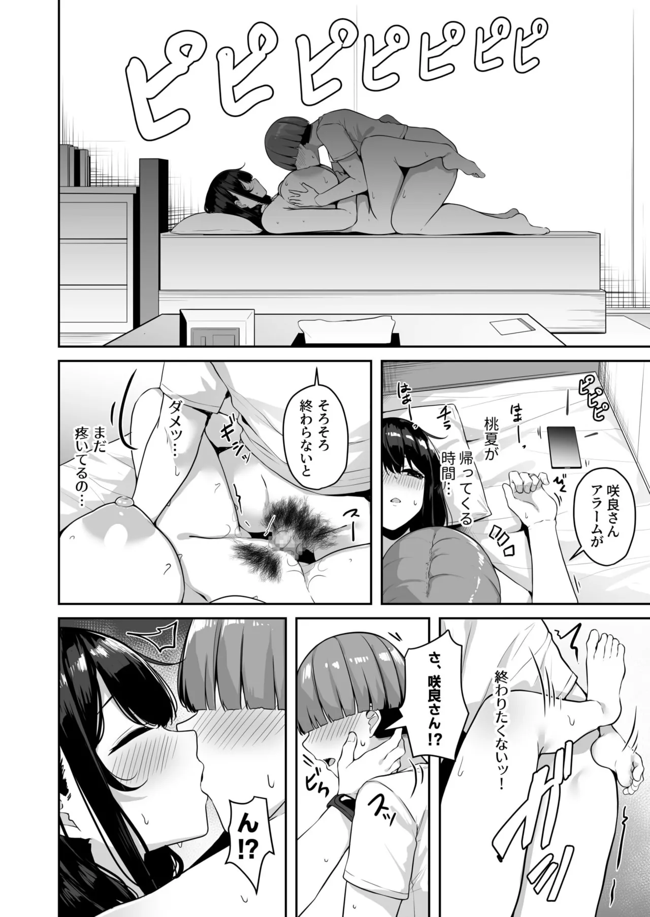 Onee-san to Shiyo? page 166 - handjob big breasts hentai manga - read online free
