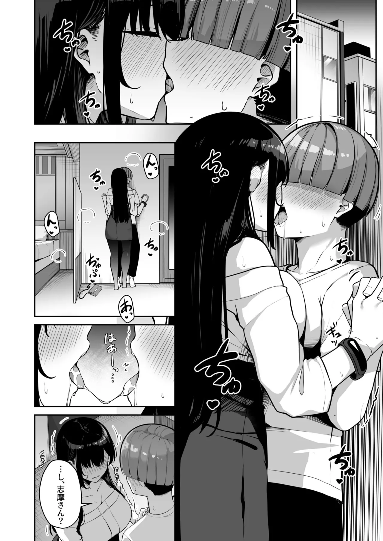 Onee-san to Shiyo? page 187 - handjob big breasts hentai manga - read online free