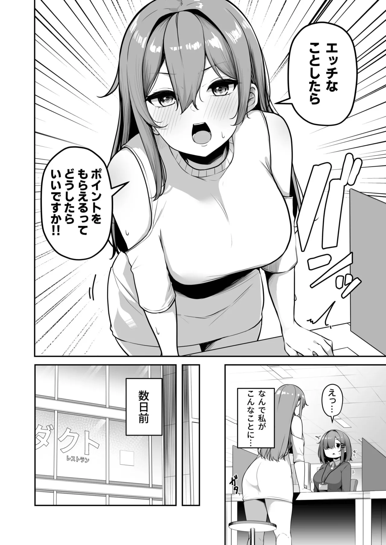Onee-san to Shiyo? page 209 - handjob big breasts hentai manga - read online free