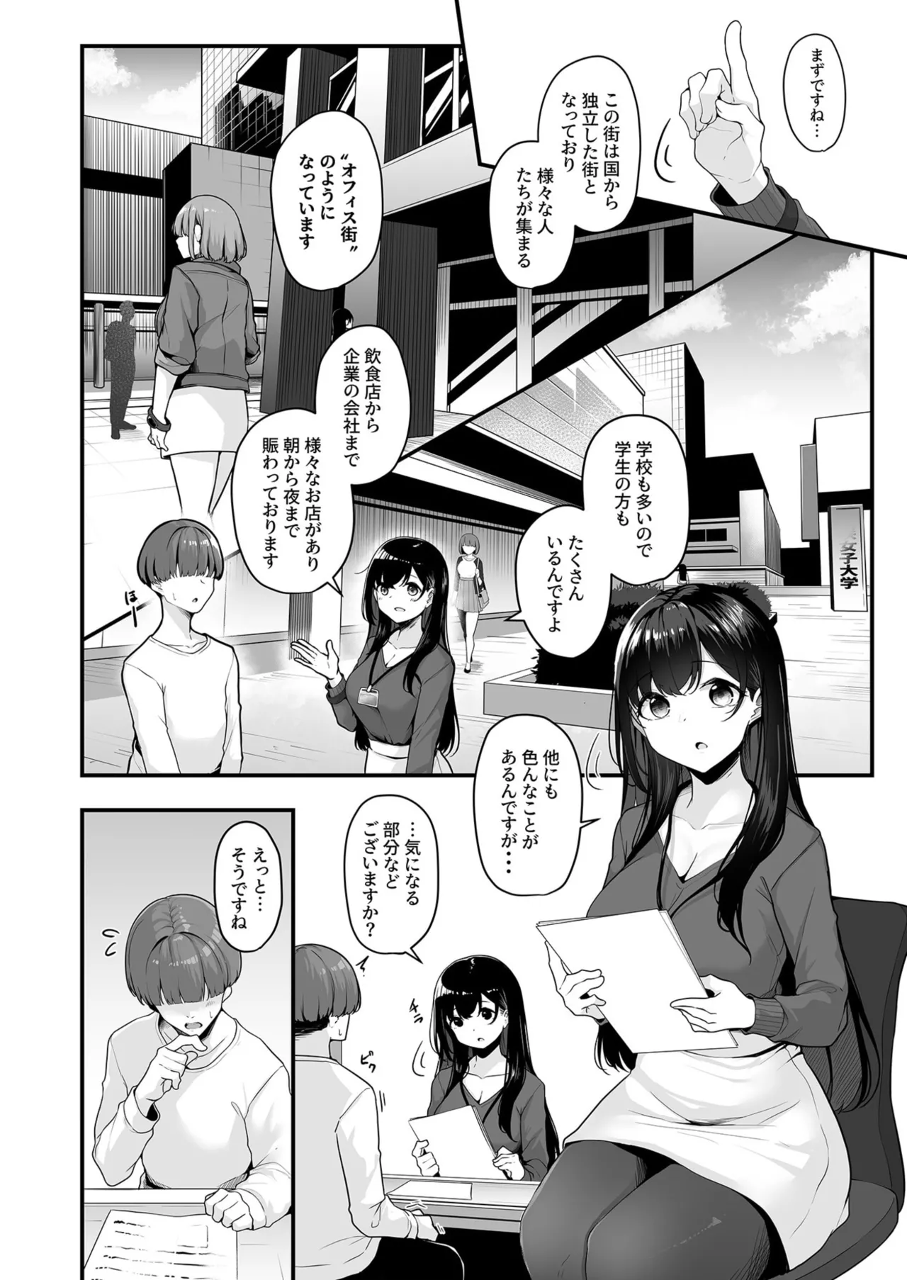 Onee-san to Shiyo? - Page 4